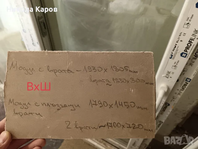 PVC дограма - плъзгащи + стандартна врата, снимка 2 - Дограми - 55824636