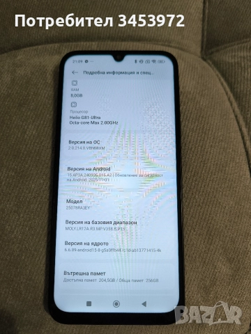 Xiaomi Redmi 15 C 8/256 GB., снимка 4 - Xiaomi - 52860765