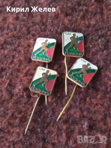 Спортни значки 4 броя нови 52041