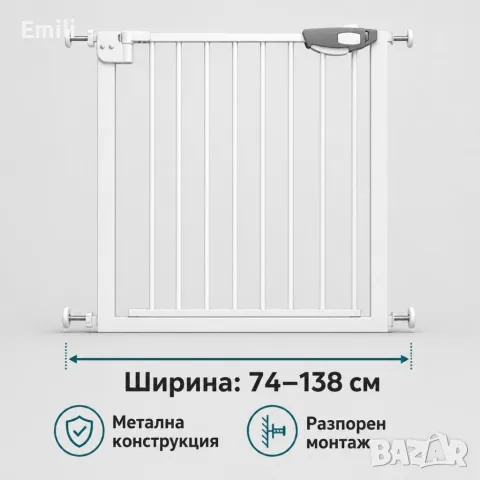 Регулируема предпазна врата за деца и домашни любимци, , снимка 7 - Заключващи механизми, брави и катинари - 55893840