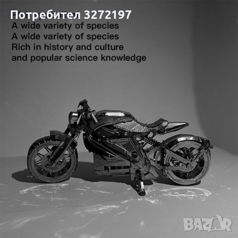 3D метален пъзел  -Мотоциклет -Направи си сам , снимка 1 - Пъзели - 41245551