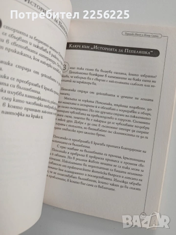 Кокология, снимка 3 - Специализирана литература - 53208669