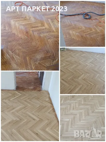 Циклене, шлайфане на паркет и дюшеме Благоевград , снимка 5 - Други ремонти - 41619972