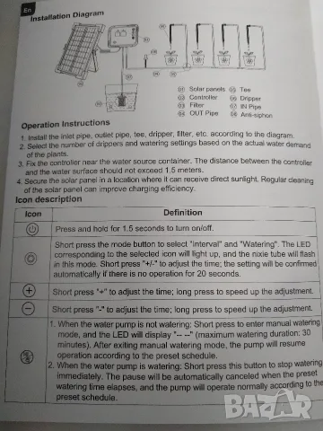 Соларна система за капково напояване AnseTo BSV-IC309, снимка 11 - Напояване - 55974304