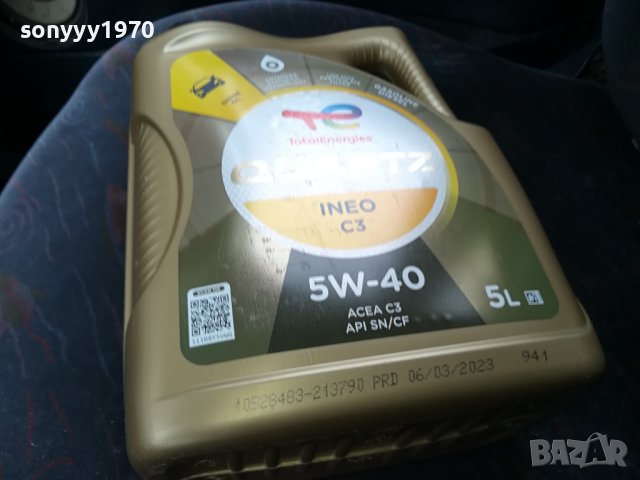 TOTAL 5L МАСЛО 0407231910, снимка 5 - Аксесоари и консумативи - 41448187