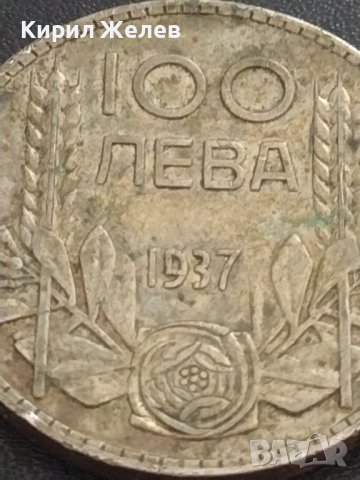 Сребърна монета 100 лева 1937г. ЦАРСТВО БЪЛГАРИЯ БОРИС ТРЕТИ за КОЛЕКЦИЯ 14941, снимка 4 - Нумизматика и бонистика - 41469232