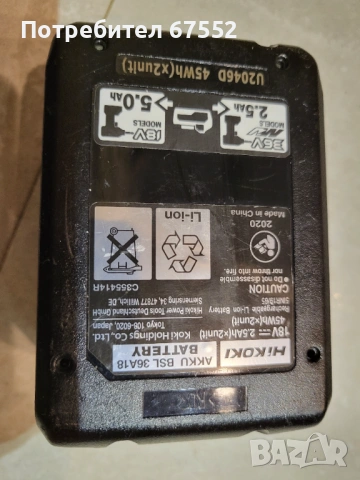 Батерии Hikoki Multivolt 18V-36V 5Ah-2.5Ah в перфектно състояние. Цената е за брой и е крайна!, снимка 3 - Други инструменти - 53247676