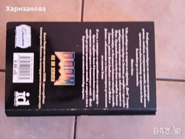 Doom.Ад на Земята, книга 2, снимка 3 - Художествена литература - 55897997