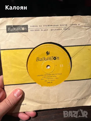 Малка плоча на Балкантон - стара градска песен , снимка 2 - Грамофонни плочи - 48828998