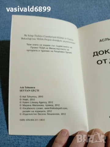 Аслъ Тохумджу - Докосната от дявола , снимка 5 - Художествена литература - 55728052