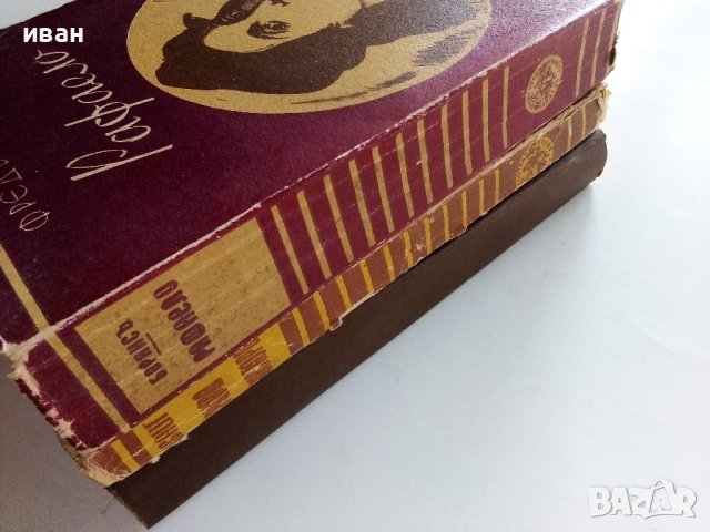 Книги от "Библиотека Златни зърна",поредица "Бележити личности", снимка 13 - Колекции - 41098122