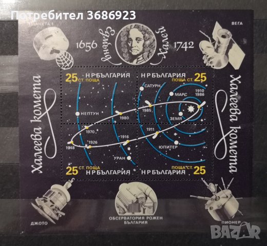 1986 (7 март). Халеева комета. Блок.