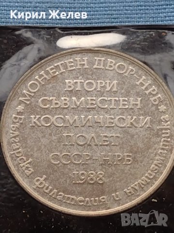 Плакет Втори съвместен космически полет СССР - НРБ 18784, снимка 3 - Антикварни и старинни предмети - 42739498