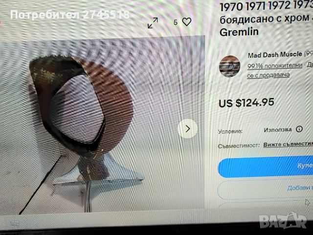 Разни РЕТРО ЧАСТИ за  AMC Javelin, снимка 11 - Части - 52594311