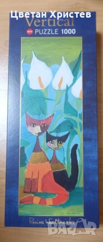 Комплект пъзели с котки на Rosina Wachtmeister, снимка 5 - Пъзели - 52459961