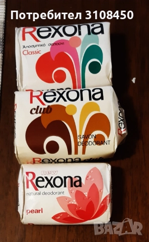 Ретро сапуни за колекции