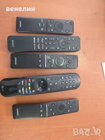 Дистанционно Samsung, LG, Sony
