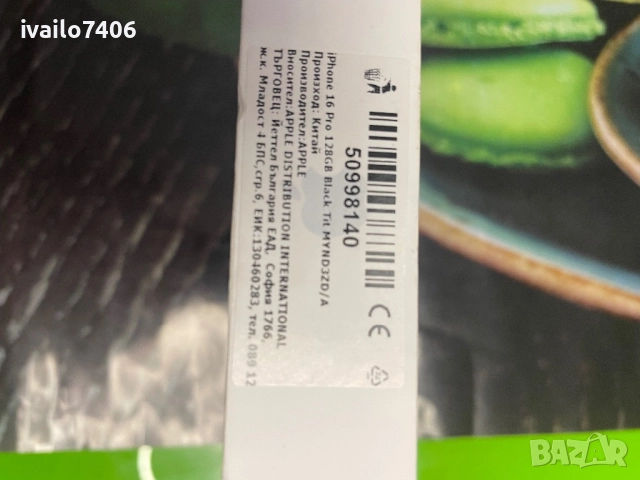 iPhone 11 iPhone 12 Pro maxр кутия от iohone 16pro, снимка 7 - Аксесоари за Apple - 52046646