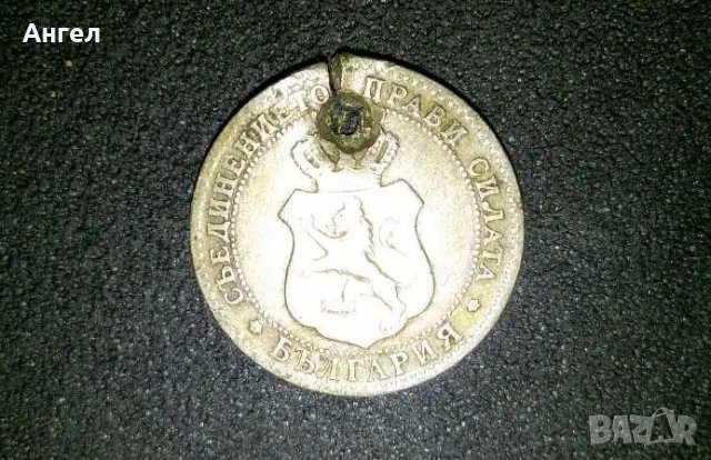 БГ монети и банкноти от соц-а и не само., снимка 4 - Нумизматика и бонистика - 39069807