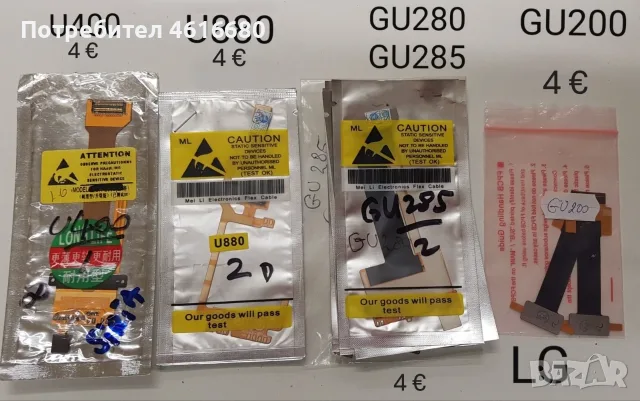 Лентови кабели за LG KG290,KG280,KG220,KU380,KE600,KE800,KF600,KF510,KS360,KU580,KP500,KF750,KU385, снимка 6 - Резервни части за телефони - 56233680