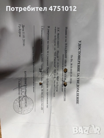 Въздушна пушка gamo viper 5.5, снимка 7 - Въздушно оръжие - 53657237