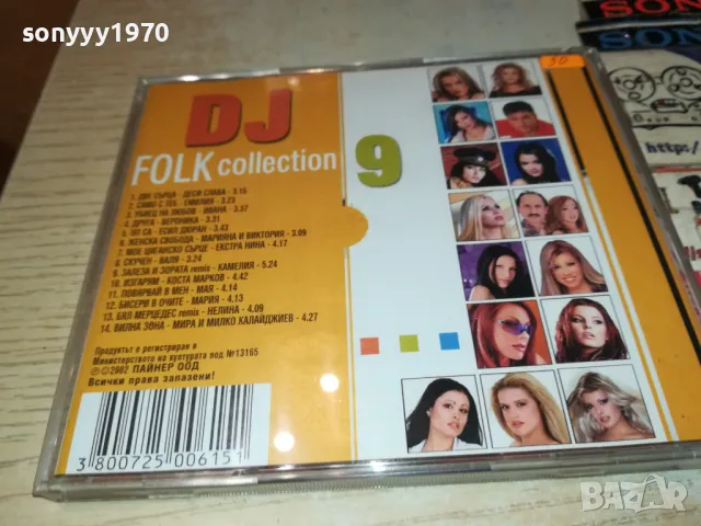 DJ FOLK COLLECTION 9 CD 2403251703, снимка 7 - CD дискове - 49621364