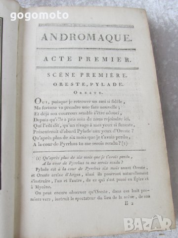 стара, рядка, антикварна книга, второ издание, ценна находка трагедия Андромаха - 1796 от Жан Расин, снимка 14 - Антикварни и старинни предмети - 35674456