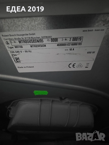 Сушилня с термопомпа BOSCH Serie 4, снимка 7 - Сушилни - 52896535