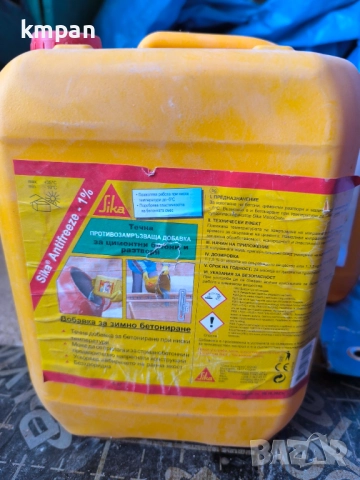 5 туби добавка за зимно бетониране Antifreeze по 5кг., снимка 3 - Други - 51724504