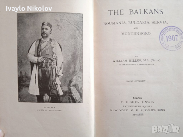 Уникална антикварна книга за България и Балканските страни 1899, снимка 2 - Колекции - 36155411