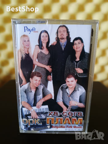 Оркестър Плам - Ха - сега