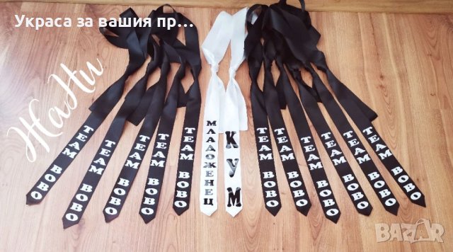 Комплекти за ергенско парти , снимка 15 - Други - 41781370