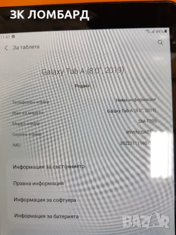 Samsung Galaxy Tab A 8.0" LTE (2019), снимка 2 - Таблети - 55832035