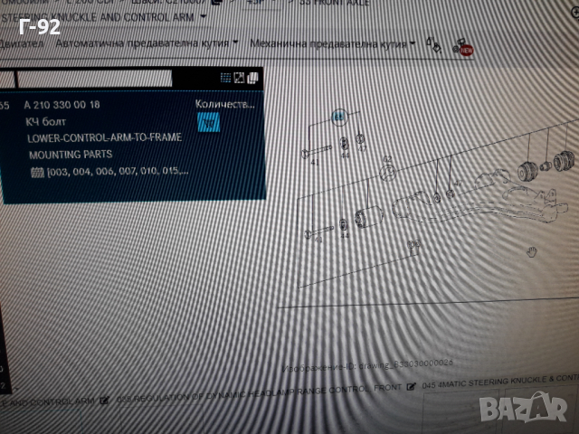 А2103300018**NEU**MERCEDES-BENZ**К-Т БОЛТОВЕ ЗА МОНТАЖ НА ПРЕДНИТЕ НОСАЧИ **, снимка 7 - Части - 36326633