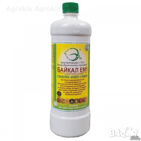 Байкал ЕМ 1 1 л , снимка 1