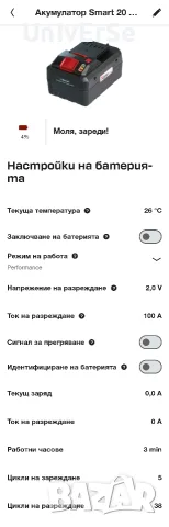 Батерия Parkside 8Ah - PAPS 208 A1, снимка 6 - Винтоверти - 55976977