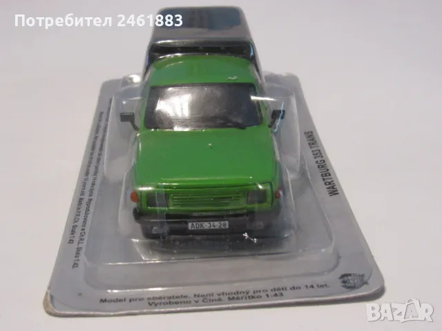 1/43 метална колекционерска количка Deagostini Wartburg 353 Trans  новa, снимка 2 - Колекции - 50321479
