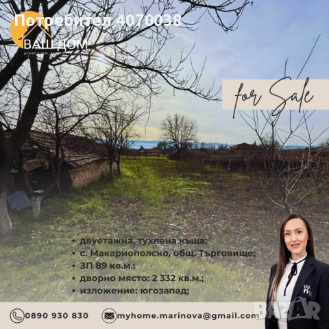 двуетажна къща, снимка 4 - Къщи - 52875478