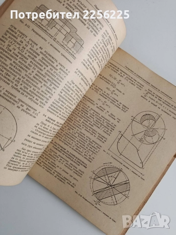 Парни машини 1951г, снимка 5 - Специализирана литература - 52972802