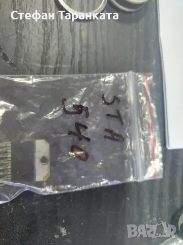 STA 540 , снимка 1