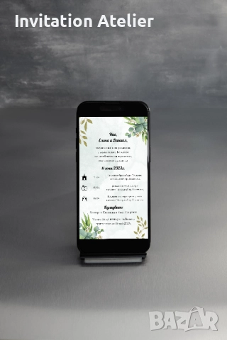 Дигитални покани, снимка 6 - Картини - 52324564