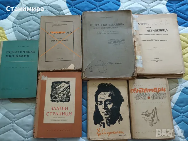 книги - антикварни, снимка 9 - Антикварни и старинни предмети - 32060943