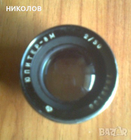 ОБЕКТИВ ЮПИТЕР 8М , снимка 2 - Обективи и филтри - 41016438