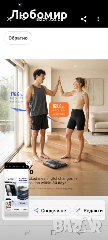 RENPHO интелигентни везни за телесно тегло и мазнини, 50+ показателя, база MorphoScan , снимка 9 - Електронни везни - 56046382
