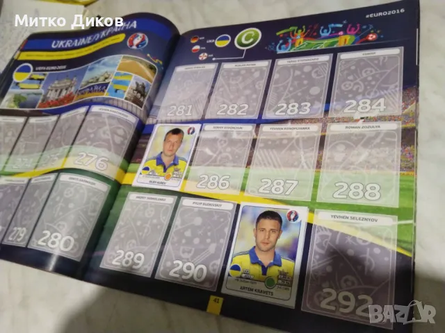 Евро2016г по футбол 65 стикери в две обяви №1, снимка 16 - Футбол - 48573462