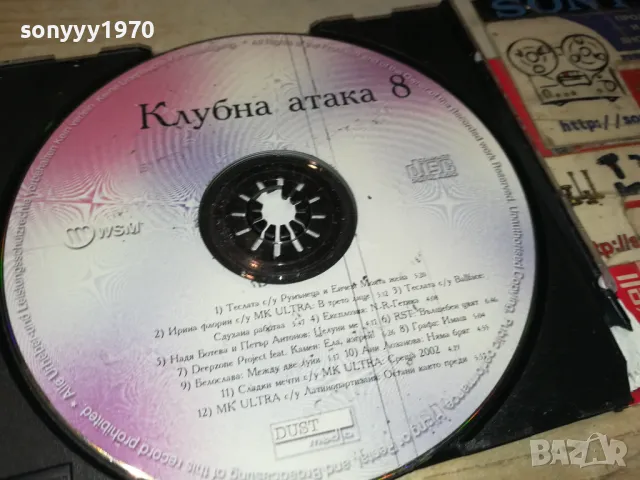 КЛУБНА АТАКА ЦД 2705251110, снимка 4 - CD дискове - 50441439