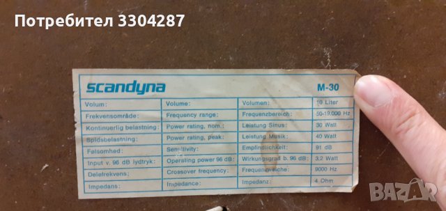 Scandyna M-30  тонколони, снимка 3 - Тонколони - 39556470