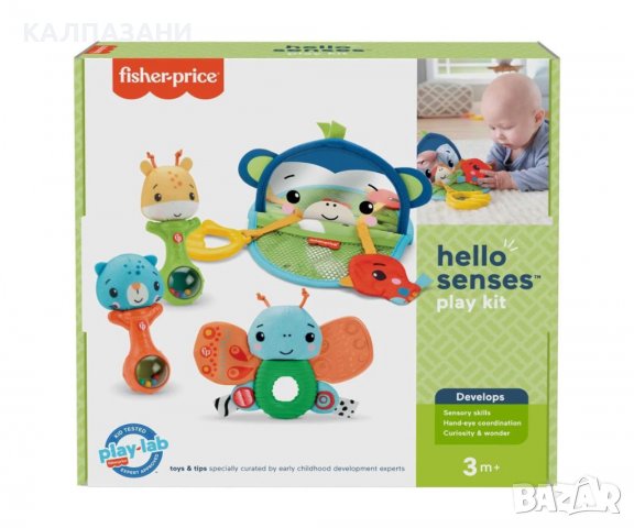Комплект Fisher Price Hello Senses, 3м+ HFJ92, снимка 2 - Музикални играчки - 38821417