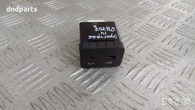 USB Aux Порт Kia Sportage 1.6GDi 2014г.	, снимка 1 - Аксесоари и консумативи - 40496627