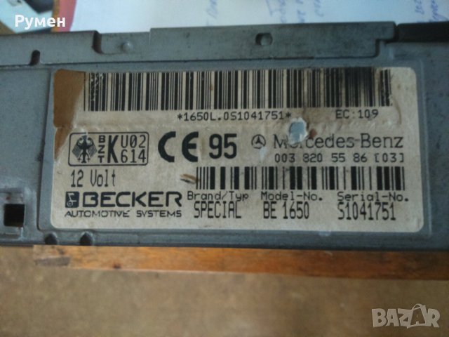 Becker Special BE 1650, снимка 2 - Радиокасетофони, транзистори - 39943230